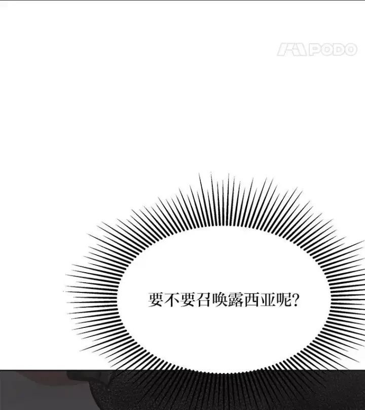 漫画《1等级玩家》66.D国的野心第34张图