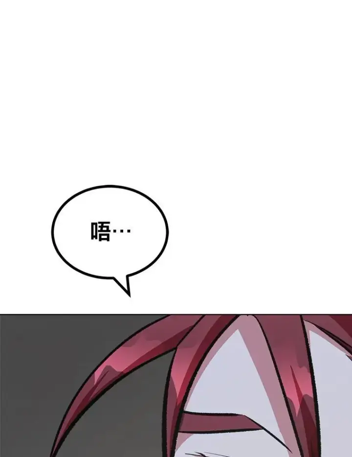 漫画《1等级玩家》66.D国的野心第42张图