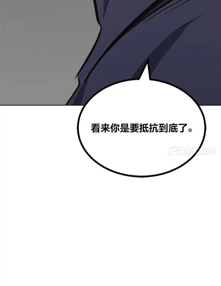 漫画《1等级玩家》66.D国的野心第44张图