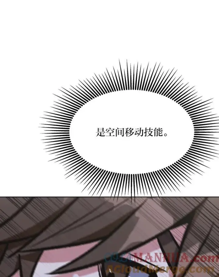 漫画《1等级玩家》66.D国的野心第57张图
