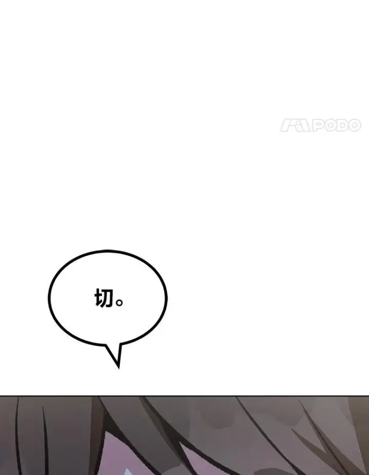 漫画《1等级玩家》66.D国的野心第62张图