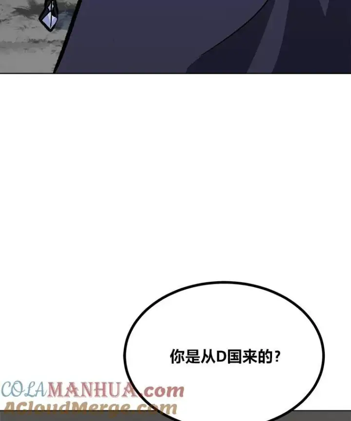 漫画《1等级玩家》66.D国的野心第9张图