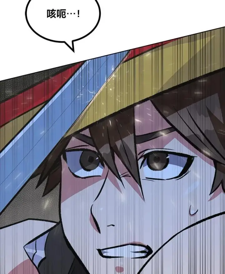 漫画《1等级玩家》66.D国的野心第91张图