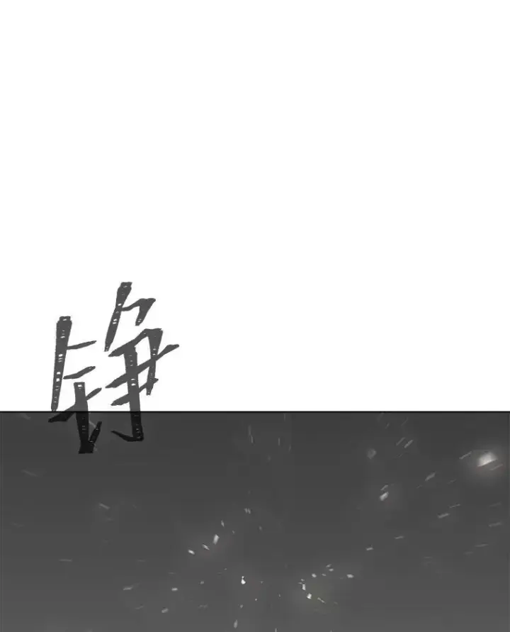 漫画《1等级玩家》66.D国的野心第94张图