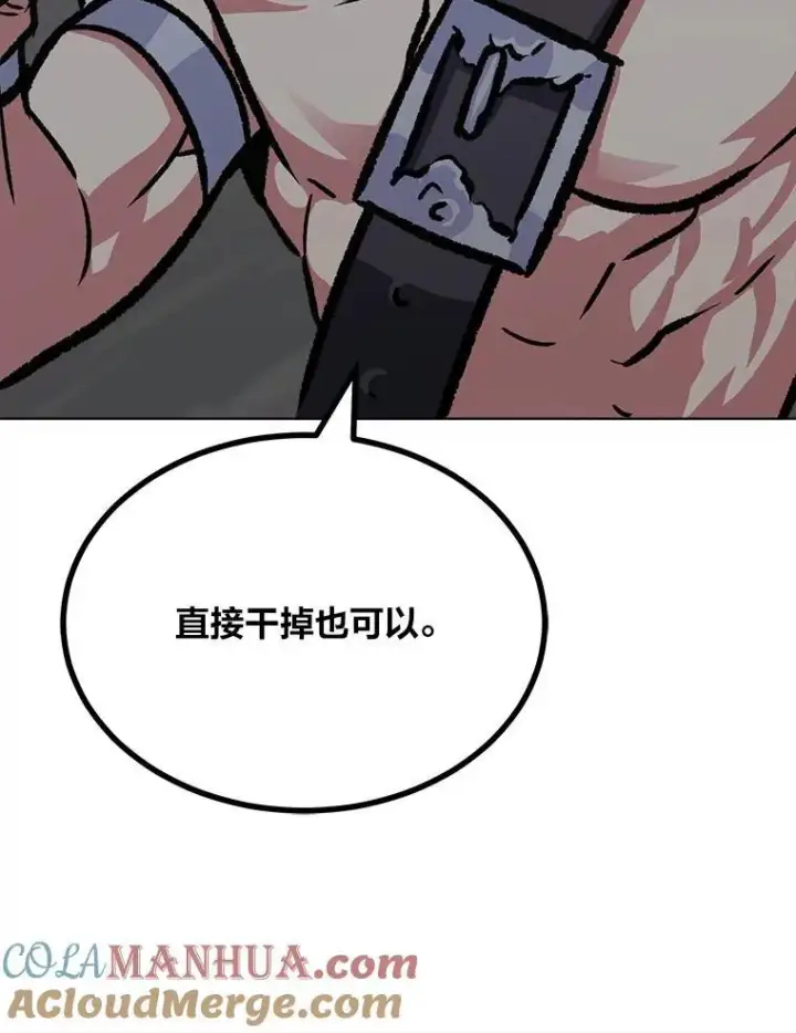 漫画《1等级玩家》67.D国的野心3第101张图