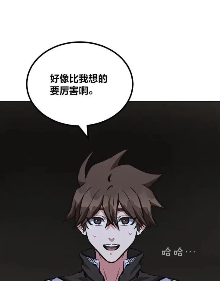 漫画《1等级玩家》67.D国的野心3第124张图