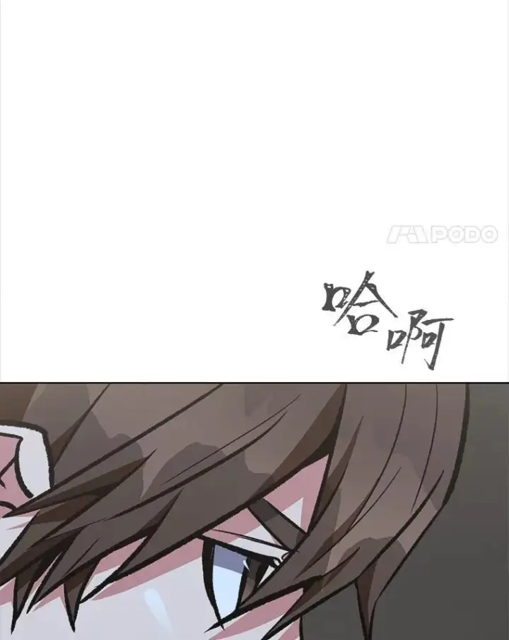 漫画《1等级玩家》67.D国的野心3第4张图