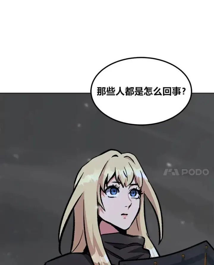 漫画《1等级玩家》67.D国的野心3第43张图
