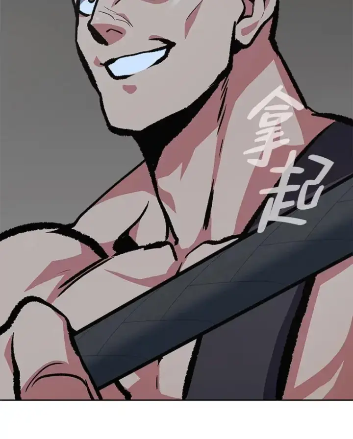 漫画《1等级玩家》67.D国的野心3第55张图
