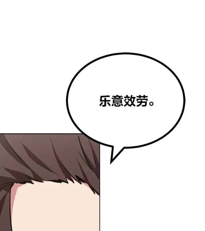 漫画《1等级玩家》67.D国的野心3第56张图