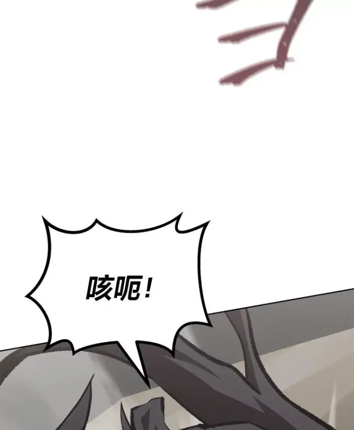 漫画《1等级玩家》67.D国的野心3第64张图