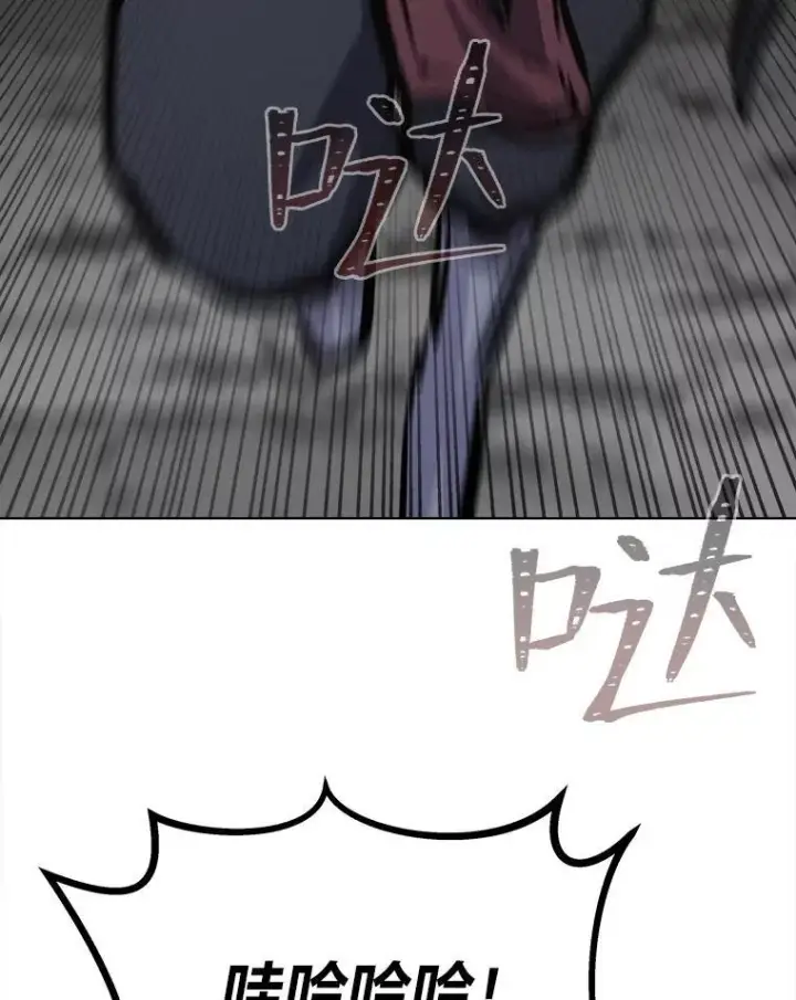 漫画《1等级玩家》67.D国的野心3第82张图
