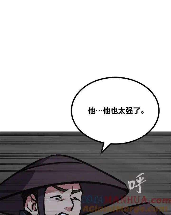 漫画《1等级玩家》67.D国的野心3第85张图