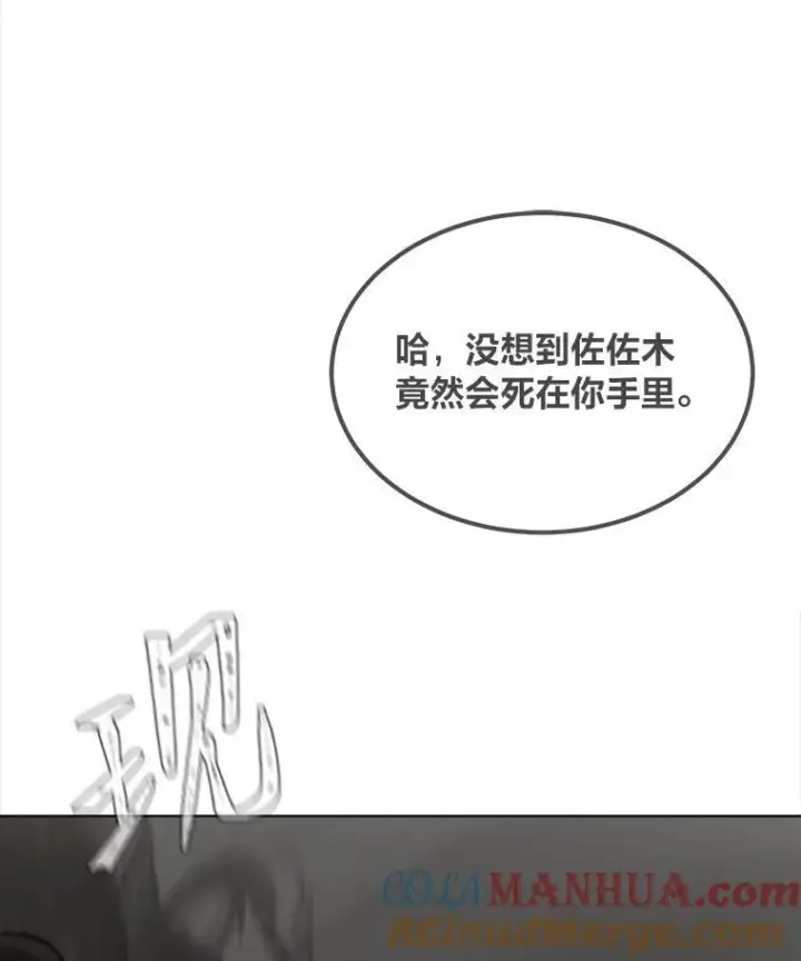 漫画《1等级玩家》67.D国的野心3第9张图