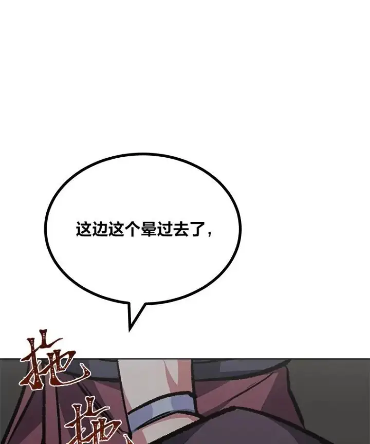 漫画《1等级玩家》67.D国的野心3第95张图