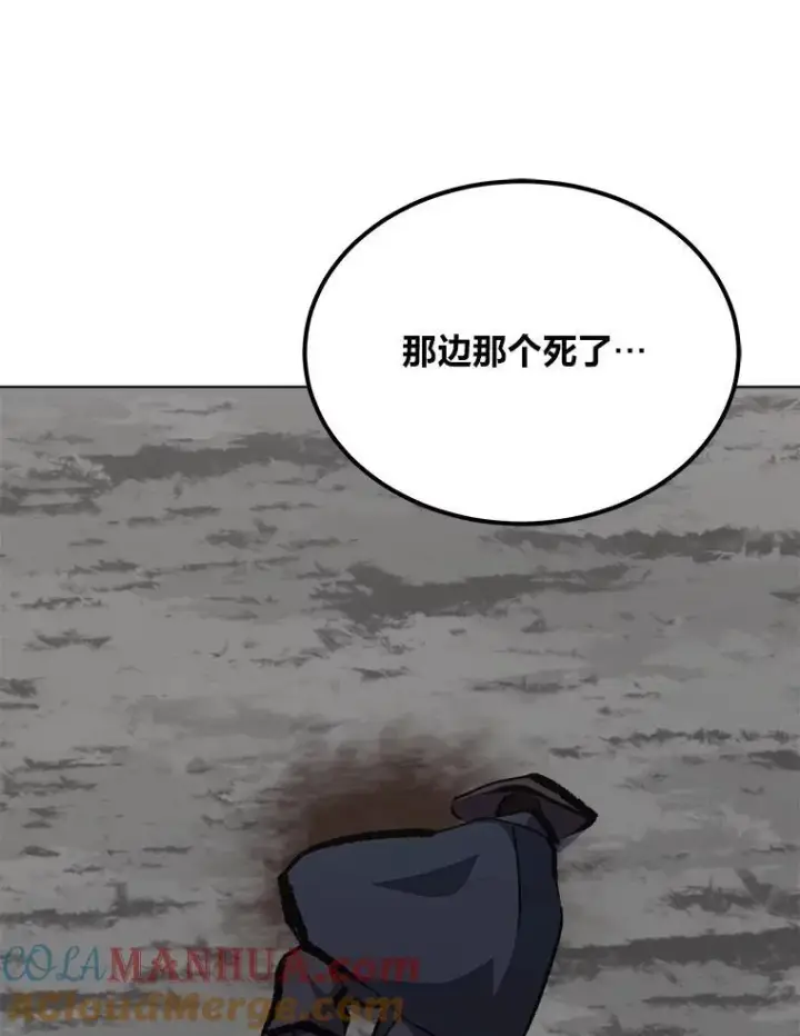 漫画《1等级玩家》67.D国的野心3第97张图
