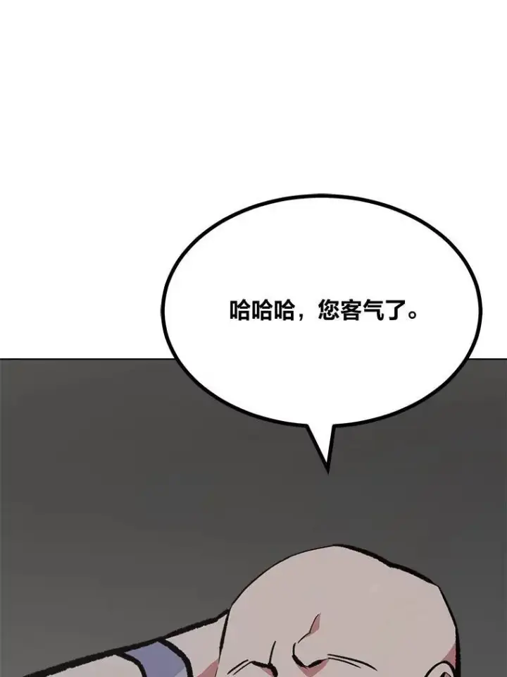 漫画《1等级玩家》68.D国的野心4第106张图
