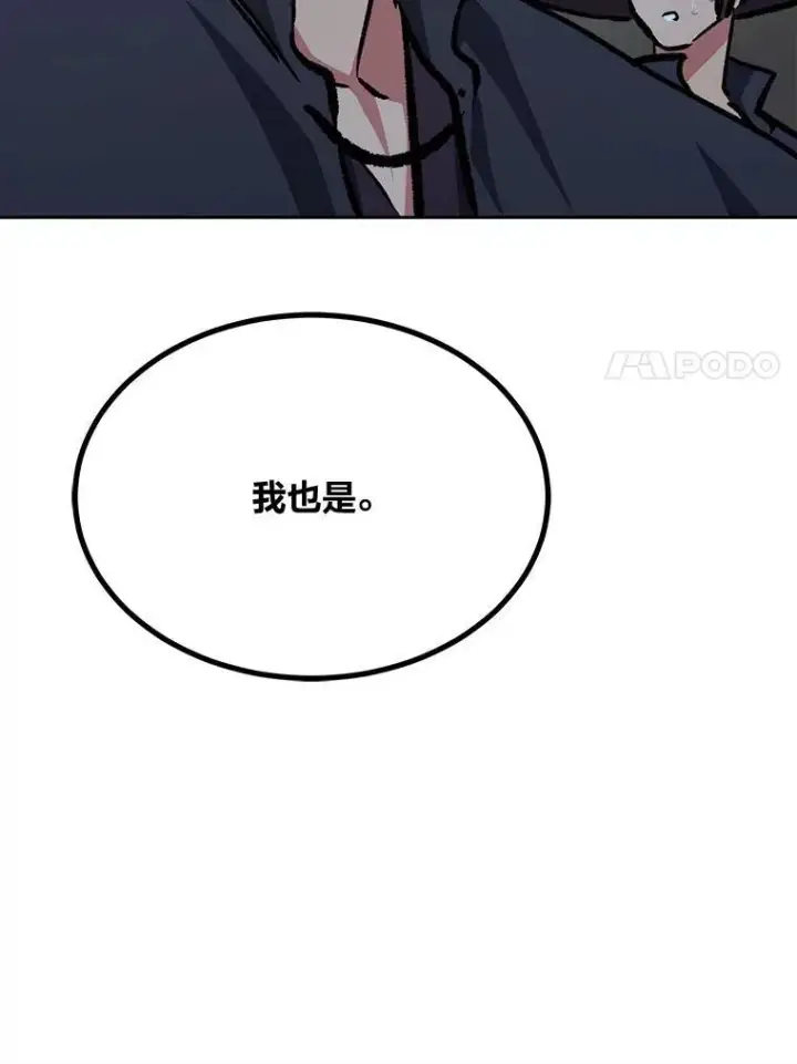 漫画《1等级玩家》68.D国的野心4第111张图