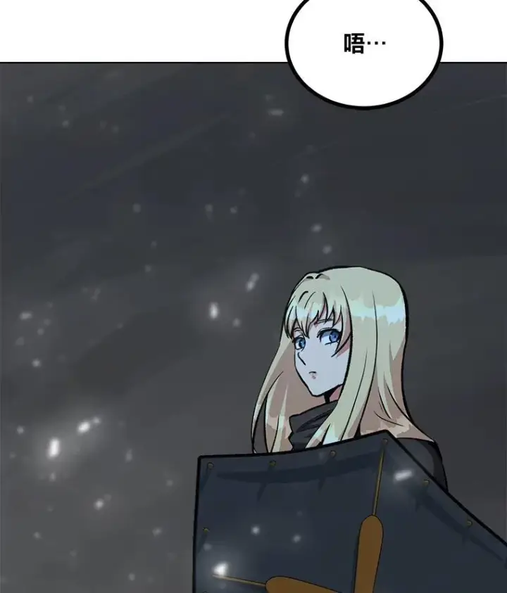 漫画《1等级玩家》68.D国的野心4第119张图
