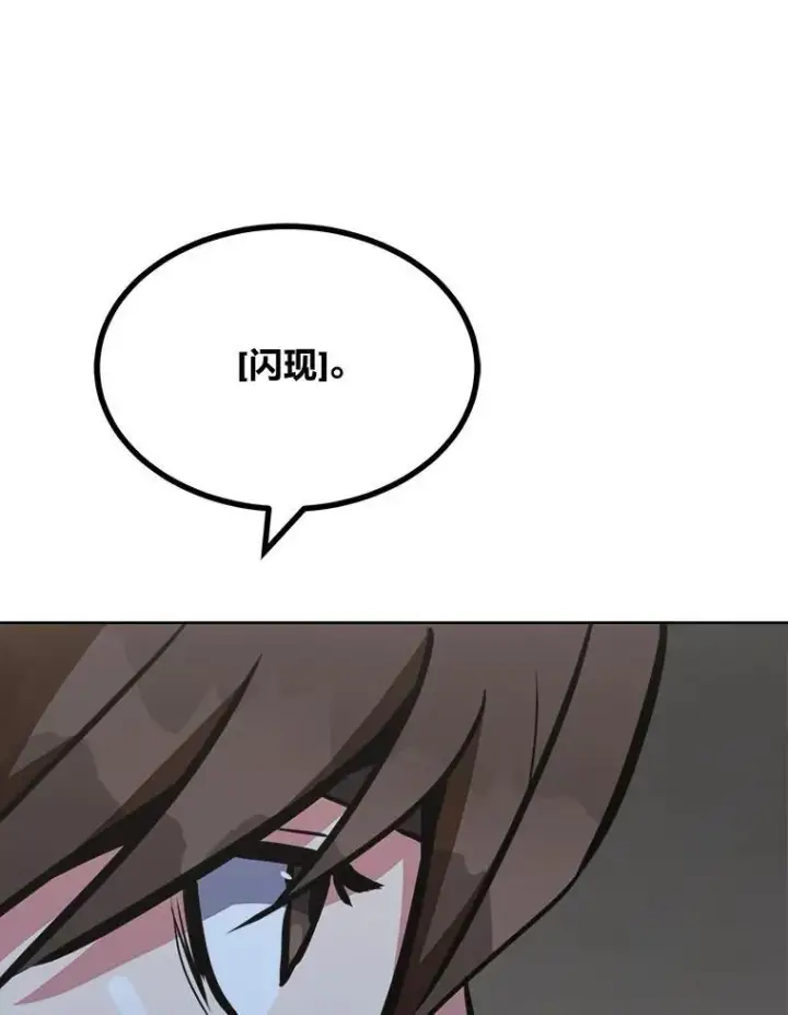 漫画《1等级玩家》68.D国的野心4第160张图