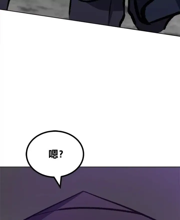 漫画《1等级玩家》68.D国的野心4第167张图