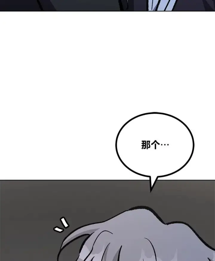 漫画《1等级玩家》68.D国的野心4第38张图