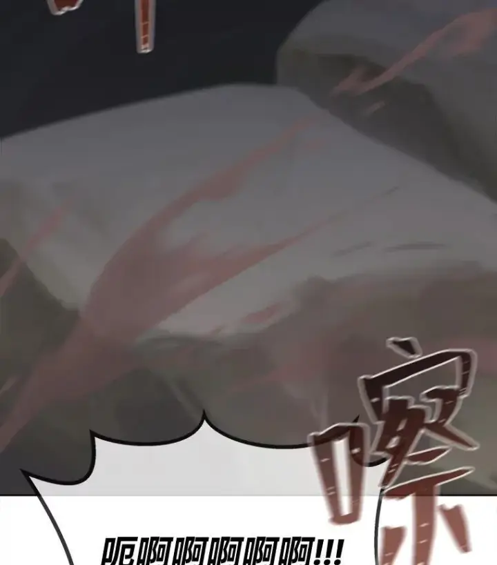 漫画《1等级玩家》68.D国的野心4第44张图