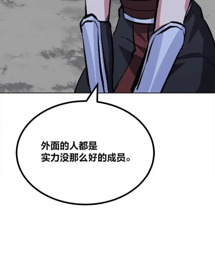 漫画《1等级玩家》68.D国的野心4第52张图