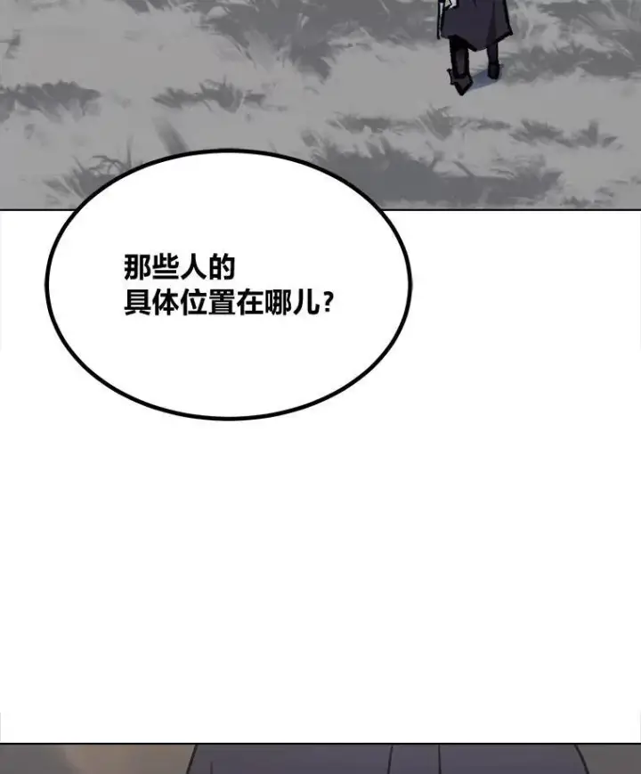 漫画《1等级玩家》68.D国的野心4第55张图