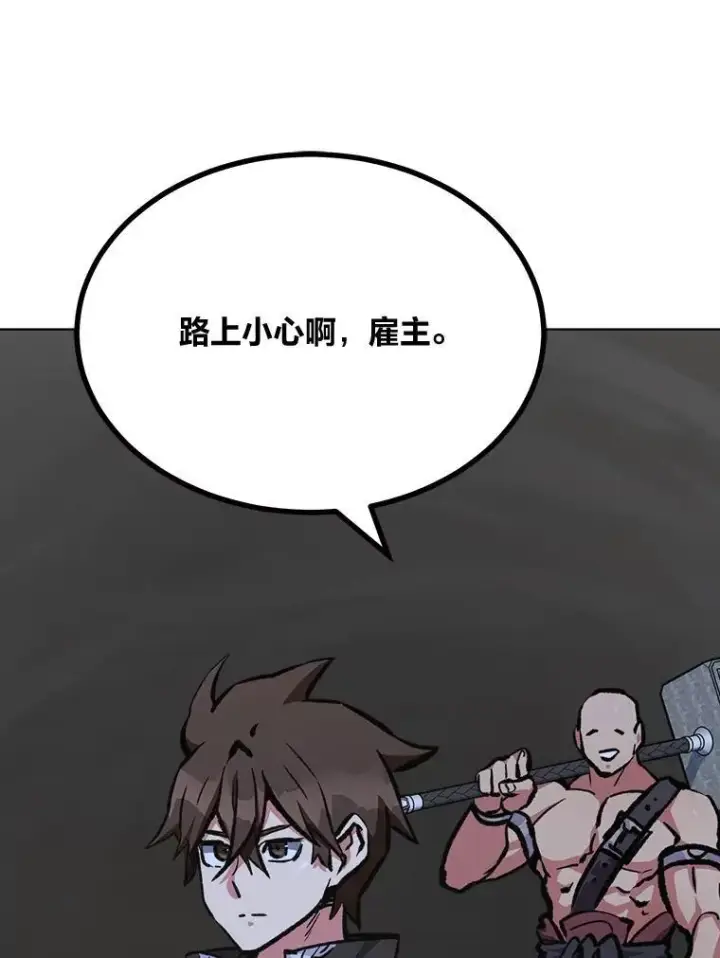 漫画《1等级玩家》68.D国的野心4第70张图