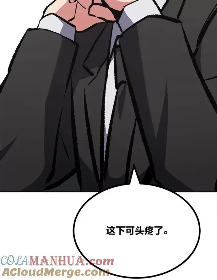 漫画《1等级玩家》69.戒指和手镯第105张图