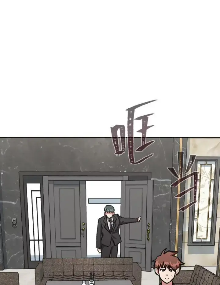 漫画《1等级玩家》69.戒指和手镯第106张图