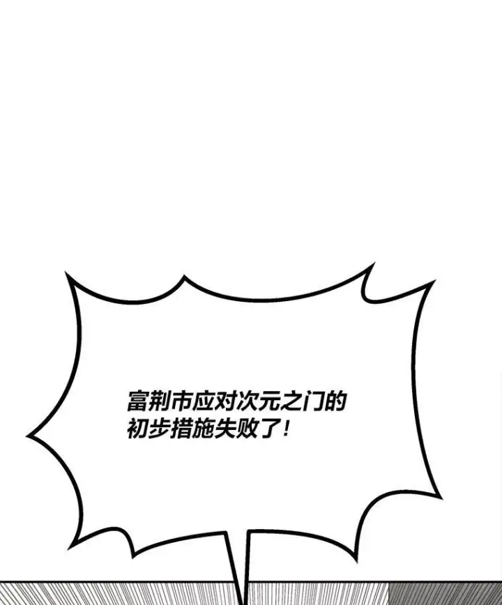 漫画《1等级玩家》69.戒指和手镯第110张图
