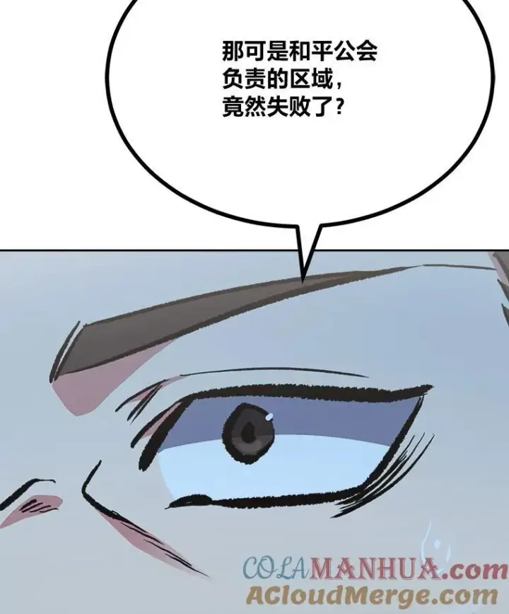 漫画《1等级玩家》69.戒指和手镯第113张图