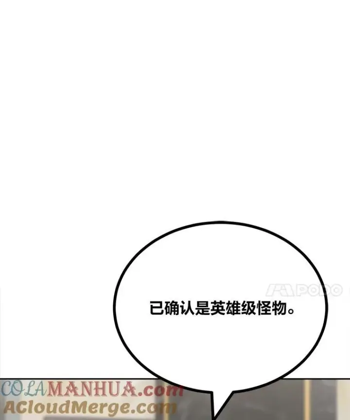 漫画《1等级玩家》69.戒指和手镯第121张图