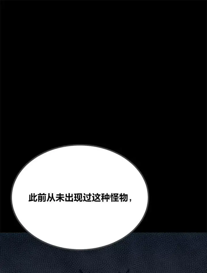 漫画《1等级玩家》69.戒指和手镯第126张图