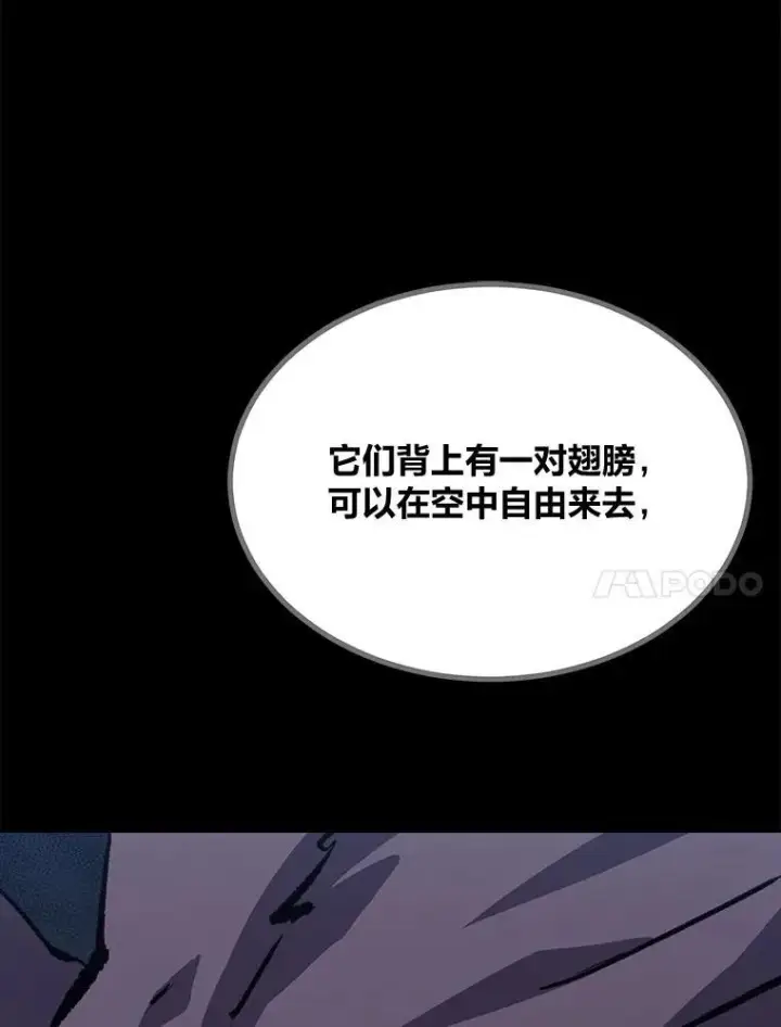 漫画《1等级玩家》69.戒指和手镯第128张图