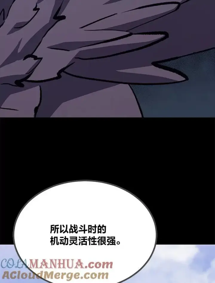 漫画《1等级玩家》69.戒指和手镯第129张图