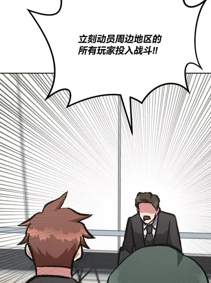 漫画《1等级玩家》69.戒指和手镯第134张图