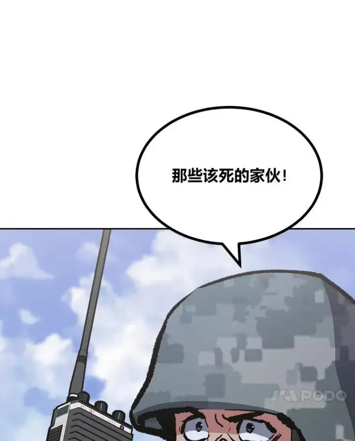 漫画《1等级玩家》69.戒指和手镯第144张图