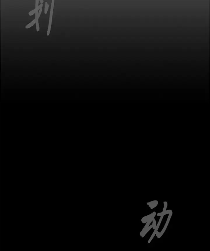 漫画《1等级玩家》69.戒指和手镯第19张图