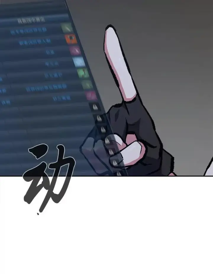 漫画《1等级玩家》69.戒指和手镯第31张图