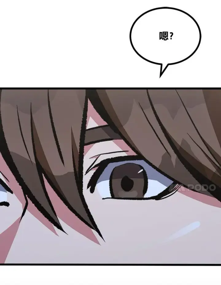 漫画《1等级玩家》69.戒指和手镯第32张图