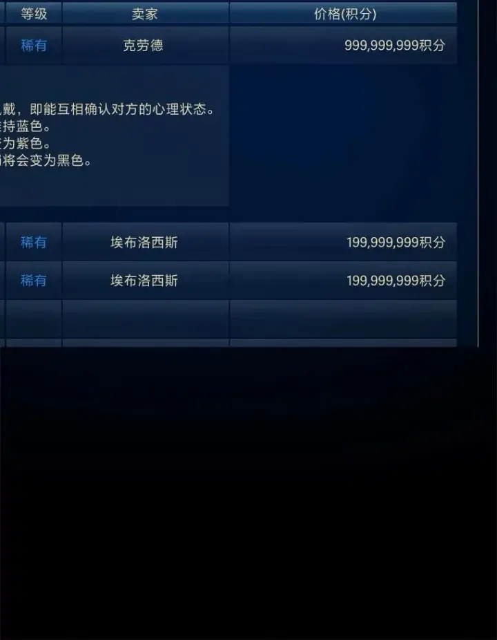 漫画《1等级玩家》69.戒指和手镯第35张图