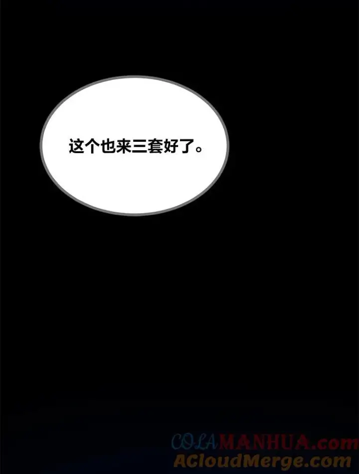 漫画《1等级玩家》69.戒指和手镯第37张图