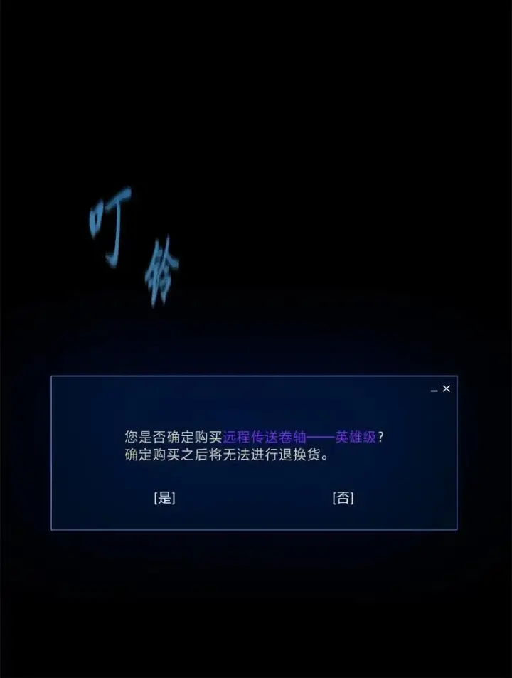 漫画《1等级玩家》69.戒指和手镯第40张图