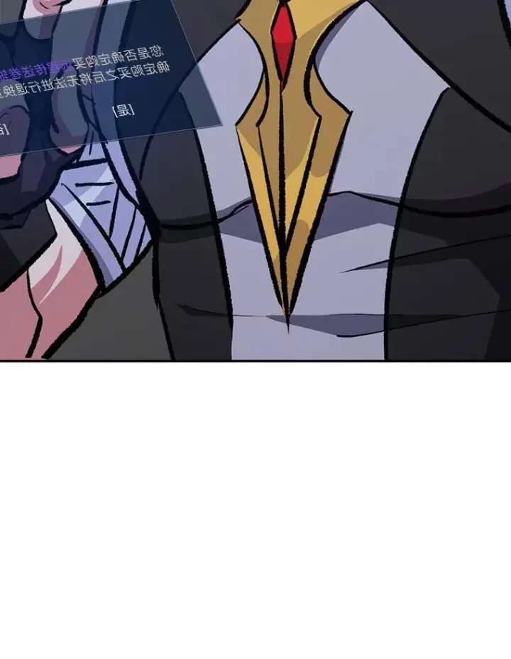 漫画《1等级玩家》69.戒指和手镯第43张图