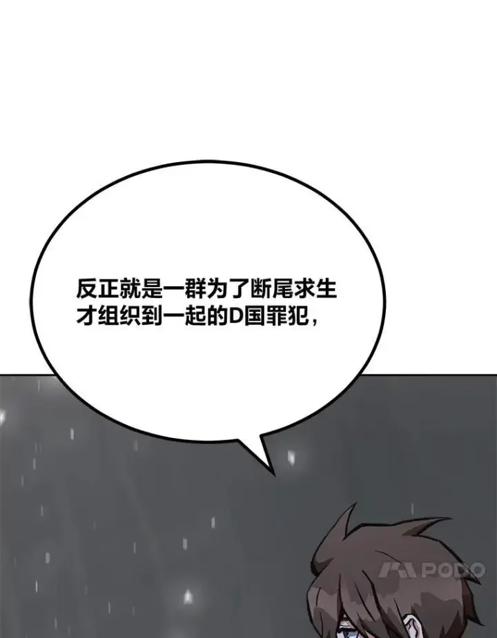漫画《1等级玩家》69.戒指和手镯第7张图