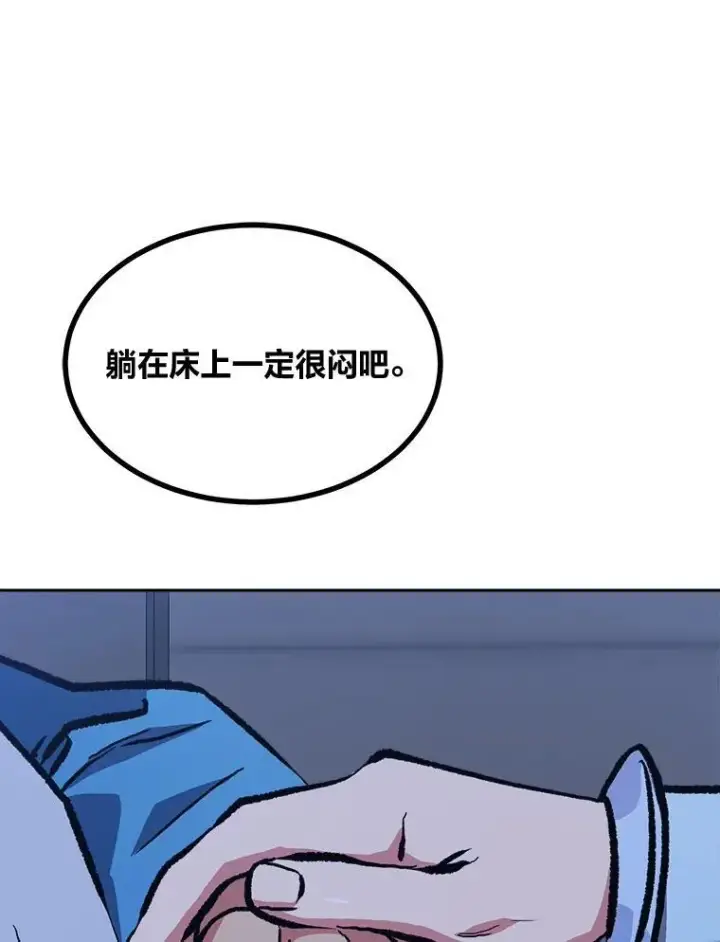 漫画《1等级玩家》69.戒指和手镯第87张图