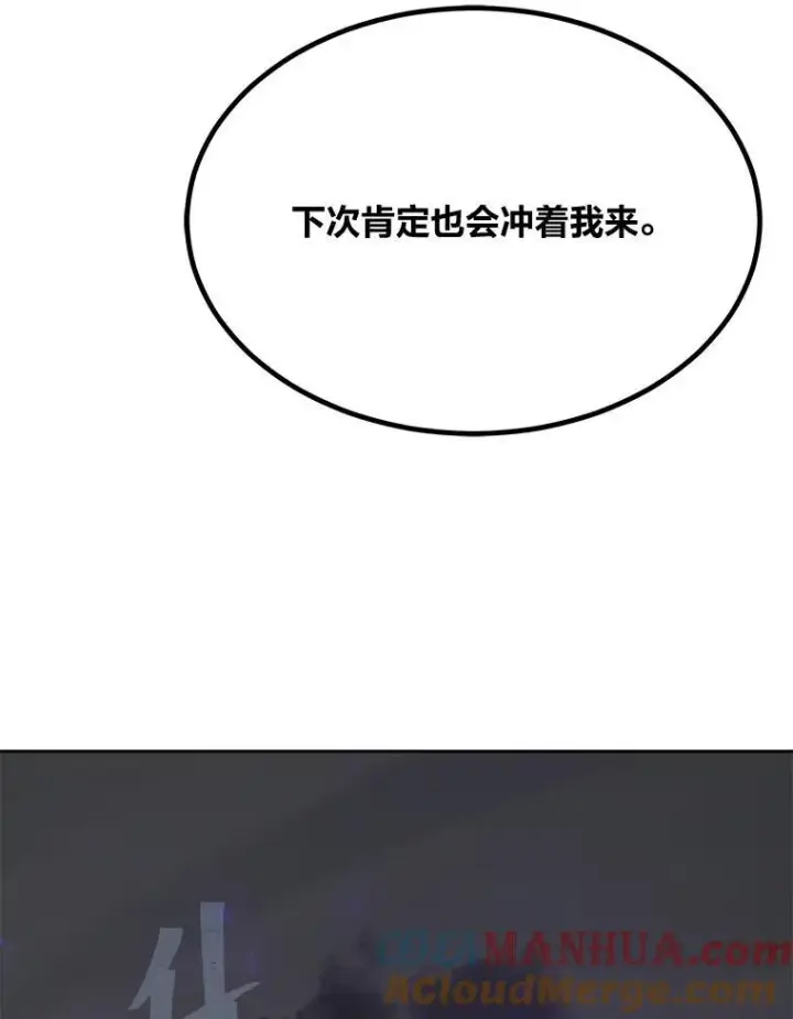 漫画《1等级玩家》69.戒指和手镯第9张图